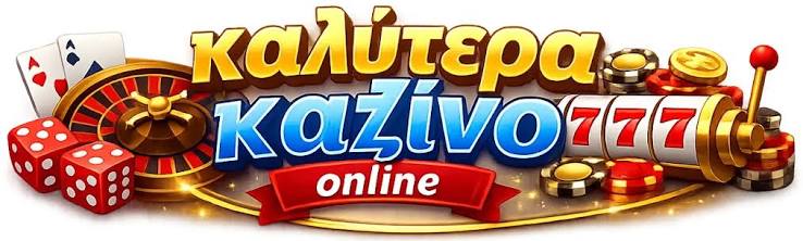 Καζίνο Online στο Εξωτερικό Ανακαλύψτε Τα Καλύτερα Καζίνο Online στο Εξωτερικό Ανακαλύψτε Τα Καλύτερα