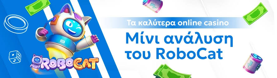 Νέα Καζίνα Οδηγός για τον κόσμο των διαδικτυακών τυχερών παιχνιδιών Νέα Καζίνα Οδηγός για τον κόσμο των διαδικτυακών τυχερών παιχνιδιών